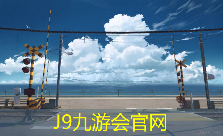J9九游会官网：标准塑胶跑道生产企业