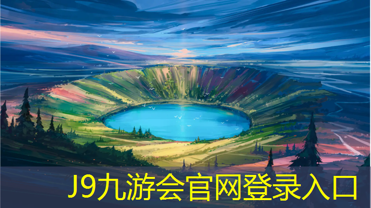 J9九游会官网：泰州室内塑胶跑道建设价格
