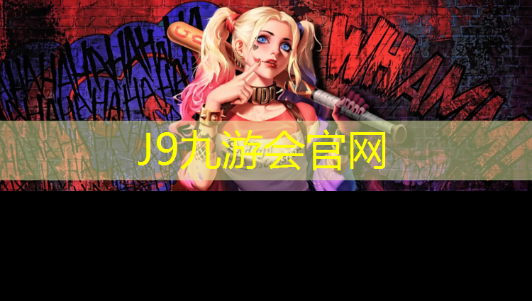 J9九游会官网：塑胶跑道铲除打磨行情走势